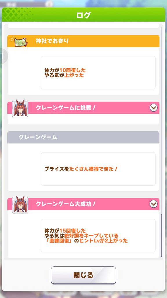 《賽馬娘手遊》心情有什麽用 心情影響介紹 《賽馬娘手遊》心情有什麽用 心情影響介紹