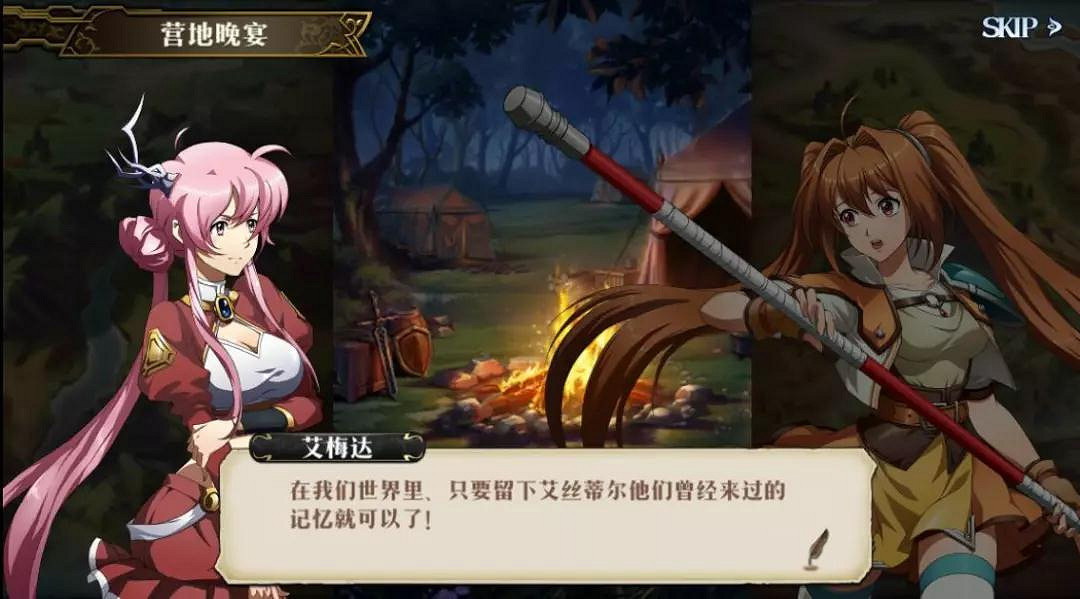 《夢幻模擬戰手遊》空軌劇情序章全流程圖文攻略 空之軌跡連動劇情序章 《夢幻模擬戰手遊》空軌劇情序章全流程圖文攻略 空之軌跡連動劇情序章