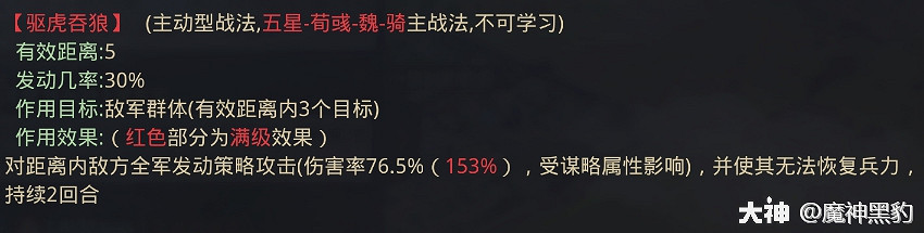 《率土之濱》荀彧&SP徐庶&曹操陣容 構建平推新流派 《率土之濱》荀彧&SP徐庶&曹操陣容 構建平推新流派
