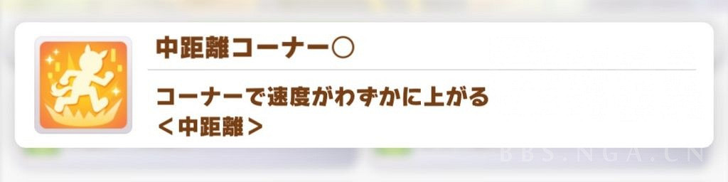 《賽馬娘手遊》黃色中距離技能介紹 黃色中距離技能有哪些 《賽馬娘手遊》黃色中距離技能介紹 黃色中距離技能有哪些