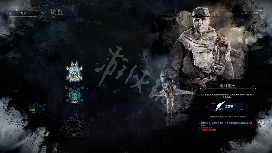 《冰封龐克》調整法典內容一覽