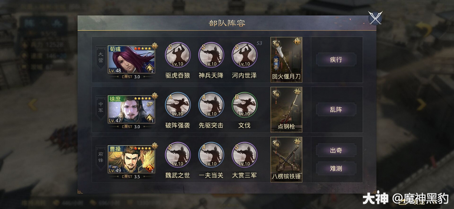 《率土之濱》荀彧&SP徐庶&曹操陣容 構建平推新流派 《率土之濱》荀彧&SP徐庶&曹操陣容 構建平推新流派