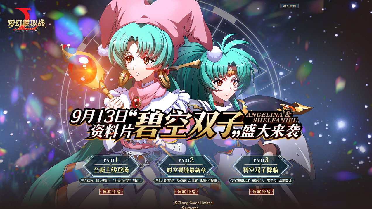 夢幻模擬戰限時卡池什麽時候開始 安潔麗娜雪露法妮爾出現概率UP