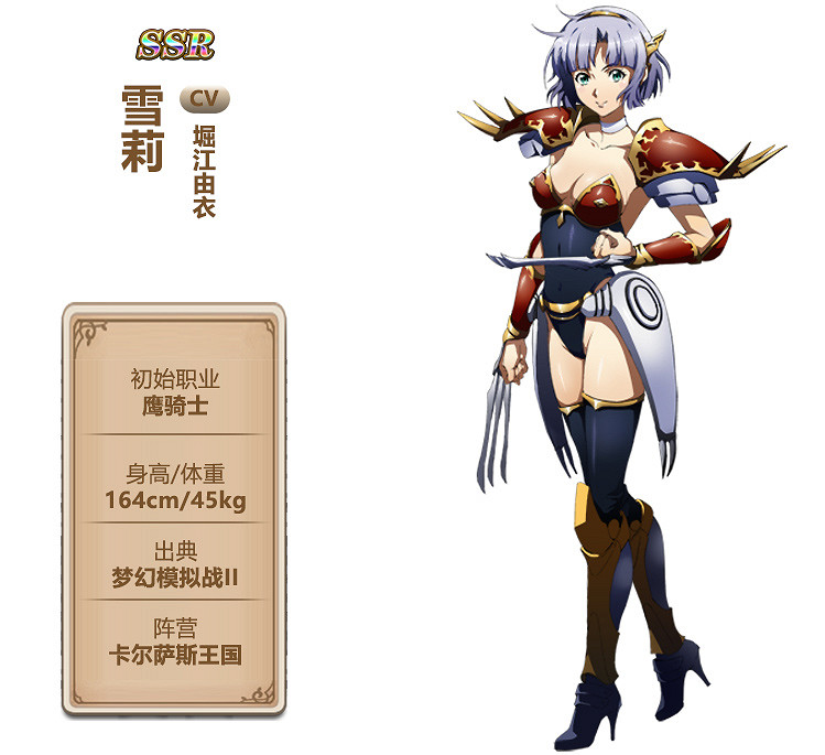 《夢幻模擬戰》雪莉艾爾文轉職路線介紹 熱門英雄轉職推薦