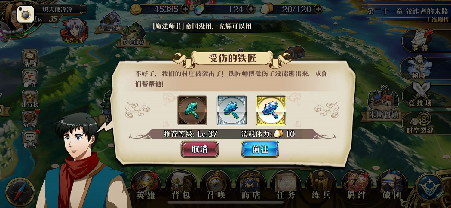 《夢幻模擬戰》手遊副本受傷的鐵匠怎麽過 受傷的鐵匠打法推薦