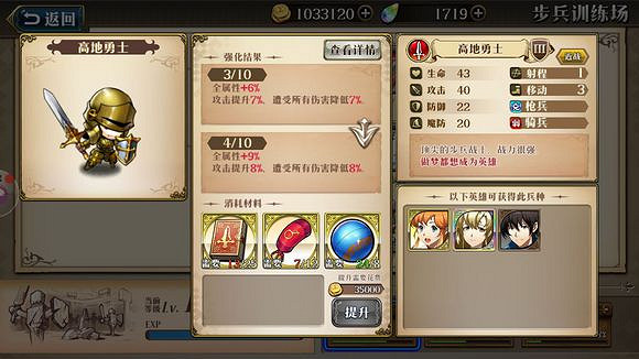 《夢幻模擬戰手遊》光輝陣容兵種怎麽升級 全兵種陣容推薦