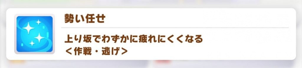 《賽馬娘手遊》藍色技能介紹 藍色技能有哪些 《賽馬娘手遊》藍色技能介紹 藍色技能有哪些