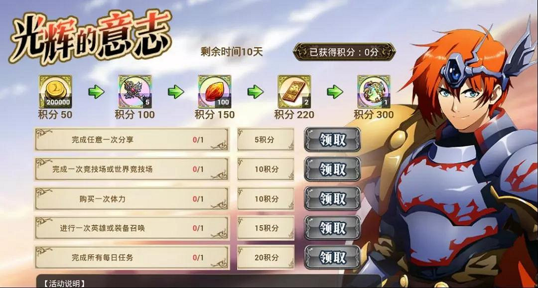 《夢幻模擬戰手遊》1月24日更新內容介紹 SSR利昂蒼之騎士絕贊出貨