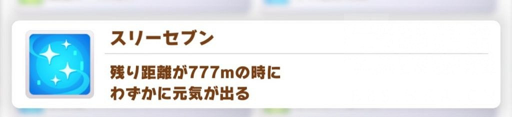《賽馬娘手遊》藍色技能介紹 藍色技能有哪些 《賽馬娘手遊》藍色技能介紹 藍色技能有哪些