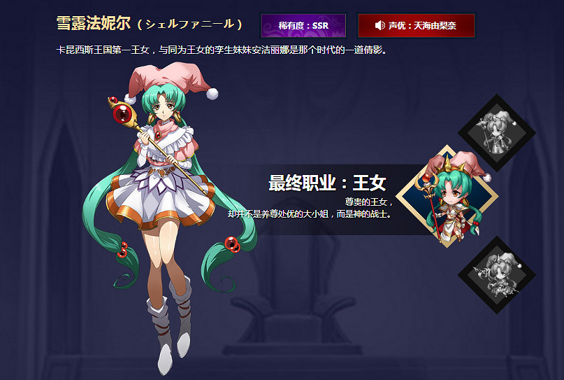 夢幻模擬戰手遊雪露法妮爾怎麽附魔好 雪露法妮爾附魔推薦大全