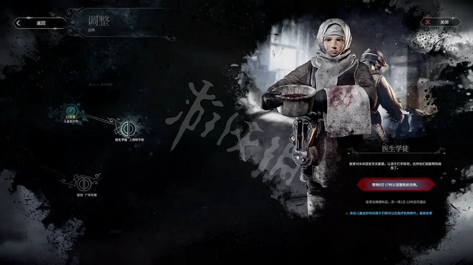 《冰封龐克》調整法典內容一覽