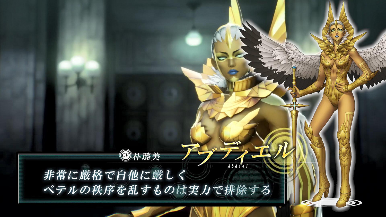 《真·女神轉生V》Vol.2新情報公布 敵對角色登場 《真·女神轉生V》Vol.2新情報公布 敵對角色登場