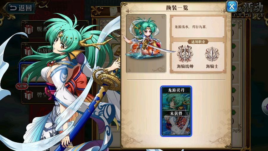 夢幻模擬戰龍騎統帥伺服器什麽時候開 龍騎統帥新服開放時間