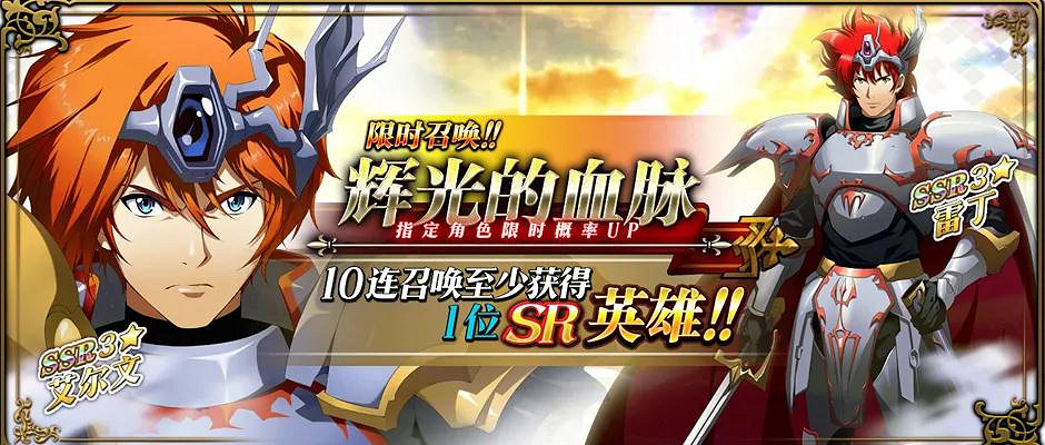 《夢幻模擬戰》12月20日更新內容一覽 輝光的血脈聖誕限時召喚來襲