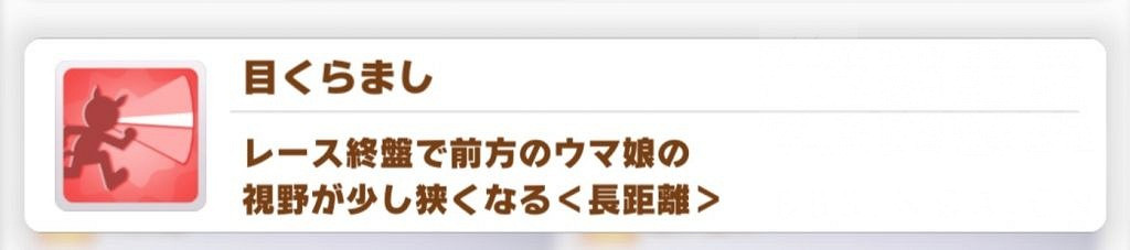 《賽馬娘手遊》紅色技能介紹 紅色技能有哪些 《賽馬娘手遊》紅色技能介紹 紅色技能有哪些