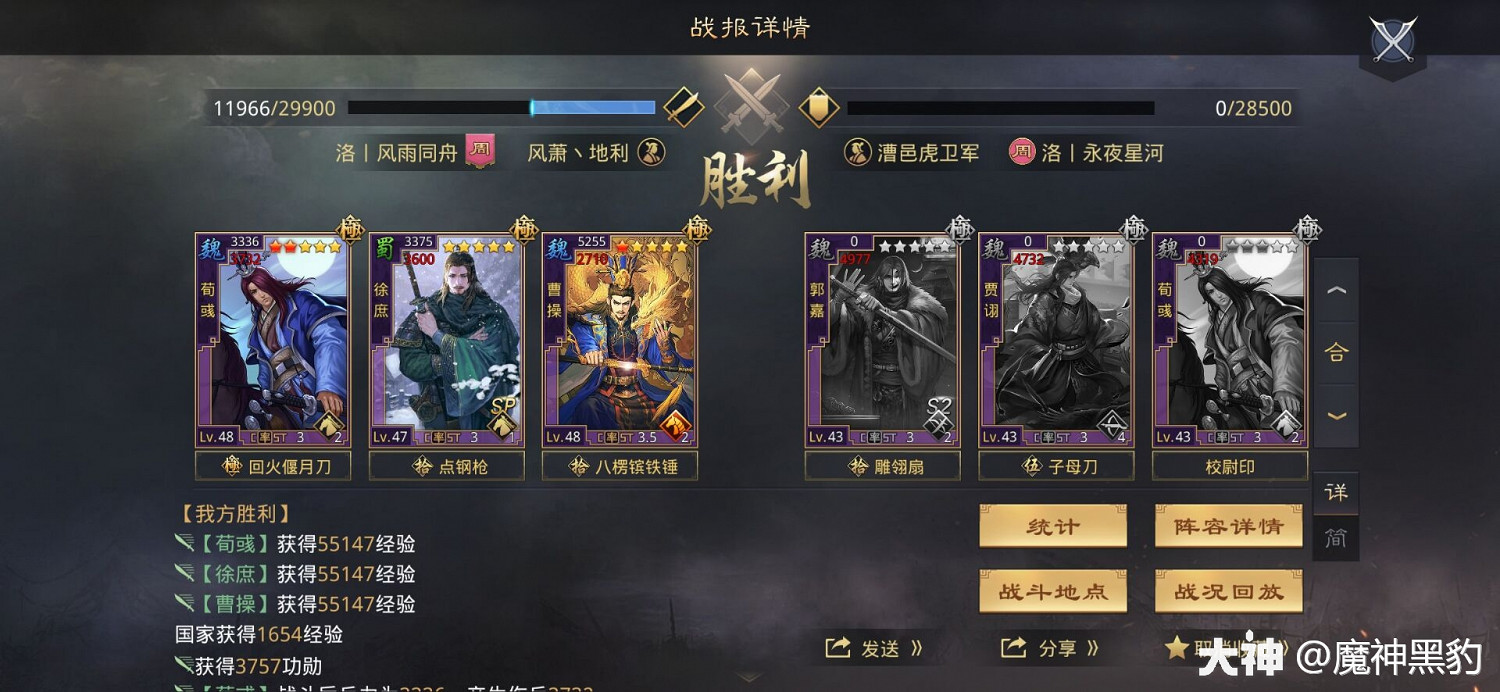 《率土之濱》荀彧&SP徐庶&曹操陣容 構建平推新流派 《率土之濱》荀彧&SP徐庶&曹操陣容 構建平推新流派