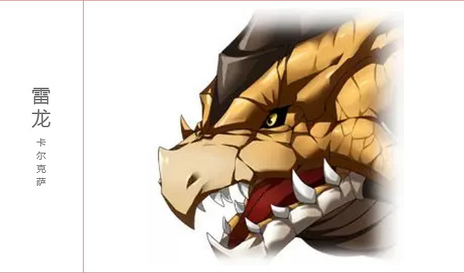 《夢幻模擬戰手遊》女神的試煉噩夢難度魔龍打法建議 全噩夢級魔龍技能