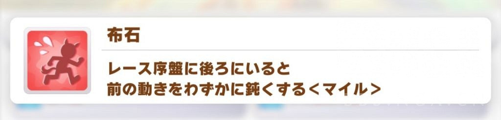 《賽馬娘手遊》紅色技能介紹 紅色技能有哪些 《賽馬娘手遊》紅色技能介紹 紅色技能有哪些