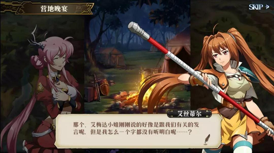 《夢幻模擬戰手遊》空軌劇情序章全流程圖文攻略 空之軌跡連動劇情序章 《夢幻模擬戰手遊》空軌劇情序章全流程圖文攻略 空之軌跡連動劇情序章