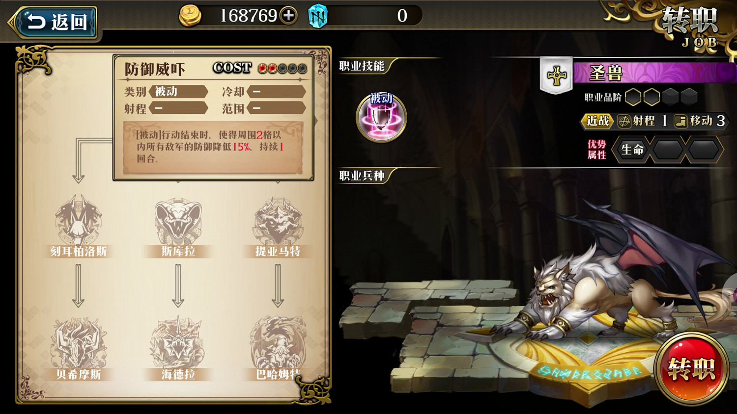 夢幻模擬戰手遊古巨拉技能有哪些 古巨拉天賦技能介紹 夢幻模擬戰手遊古巨拉技能有哪些 古巨拉天賦技能介紹