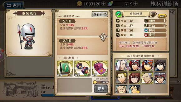 《夢幻模擬戰手遊》光輝陣容兵種怎麽升級 全兵種陣容推薦