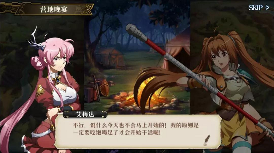 《夢幻模擬戰手遊》空軌劇情序章全流程圖文攻略 空之軌跡連動劇情序章 《夢幻模擬戰手遊》空軌劇情序章全流程圖文攻略 空之軌跡連動劇情序章