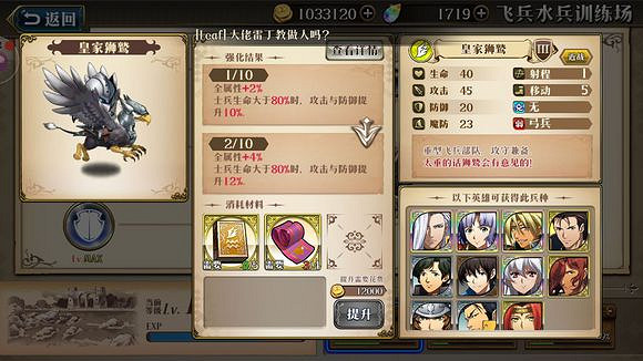 《夢幻模擬戰手遊》光輝陣容兵種怎麽升級 全兵種陣容推薦