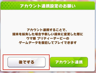 《賽馬娘手遊》怎麽刷初始 刷初始攻略