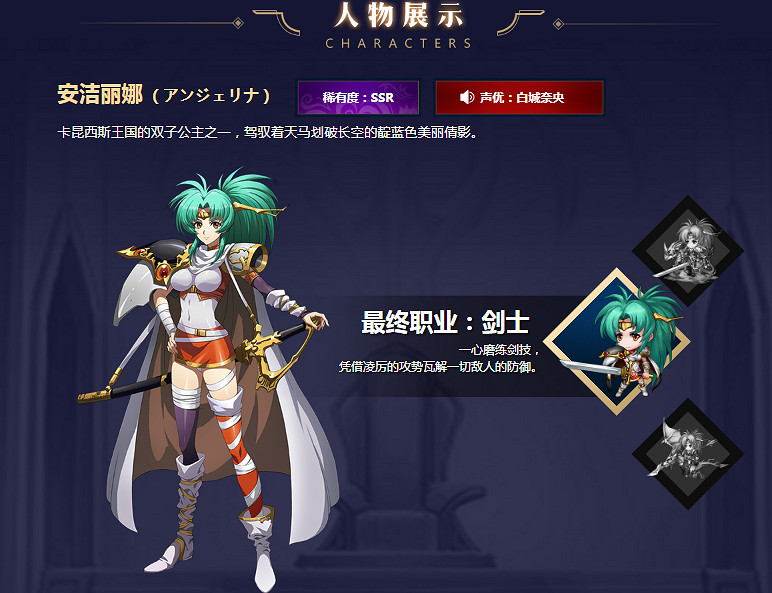《夢幻模擬戰手遊》安潔麗娜SSR轉職技能兵種陣容裝備附魔詳解