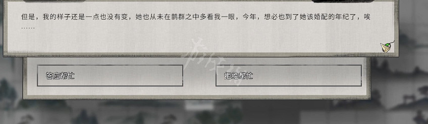《鬼谷八荒》夕鵲折紅奇遇選擇攻略 《鬼谷八荒》夕鵲折紅奇遇選擇攻略