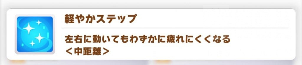 《賽馬娘手遊》藍色技能介紹 藍色技能有哪些 《賽馬娘手遊》藍色技能介紹 藍色技能有哪些