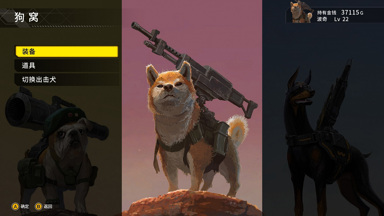 狗狗+肉鴿+末世 《重裝機犬》8月25日登陸Steam 狗狗+肉鴿+末世 《重裝機犬》8月25日登陸Steam