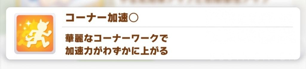 《賽馬娘手遊》黃色中距離技能介紹 黃色中距離技能有哪些 《賽馬娘手遊》黃色中距離技能介紹 黃色中距離技能有哪些