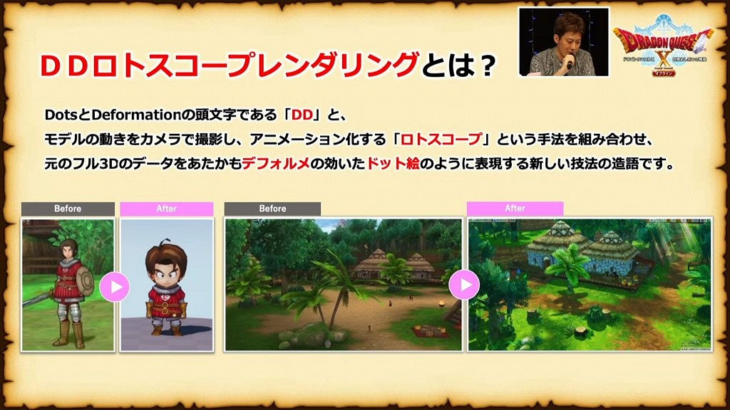 《勇者鬥惡龍10離線版》改為回合指令戰鬥 帶有配音 《勇者鬥惡龍10離線版》改為回合指令戰鬥 帶有配音