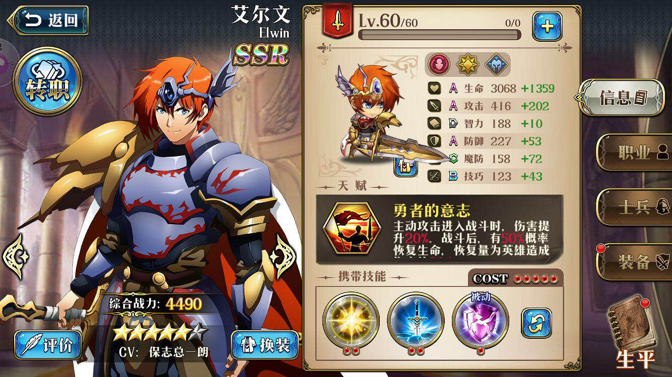 《夢幻模擬戰手遊》本周時空試煉SS怎麽過 超時空試煉SS通關技巧