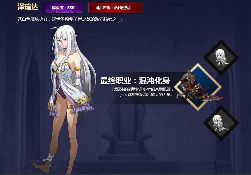 夢幻模擬戰手遊澤瑞達怎麽轉職 白毛澤瑞達轉職路線推薦