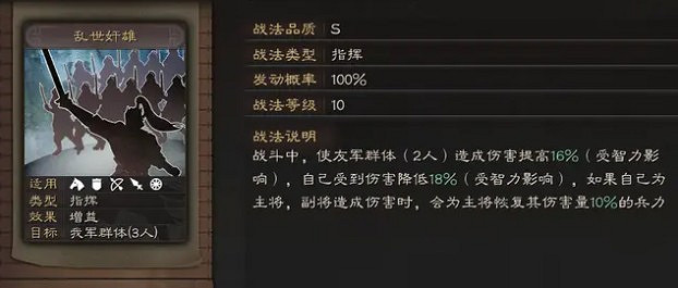 《三國志戰略版》曹操使用攻略 曹操主流搭配分享