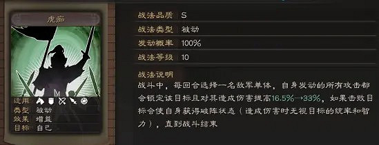 《三國志戰略版》許褚全方位攻略解析