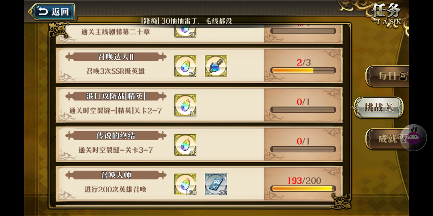 《夢幻模擬戰手遊》怎麽刷體力 刷體力無限異常解決方法