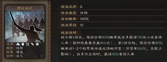 《三國志戰略版》青州武鋒司馬懿陣容實戰測評