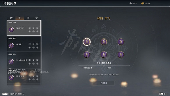 《永劫無間》單排印記推薦 《永劫無間》單排印記推薦