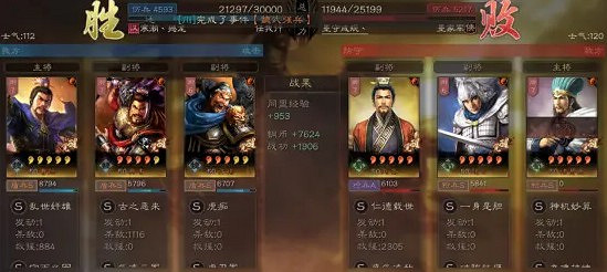 《三國志戰略版》許褚全方位攻略解析