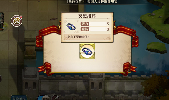 《夢幻模擬戰手遊》法師戒指怎麽獲得 SR冥想指環獲得方法