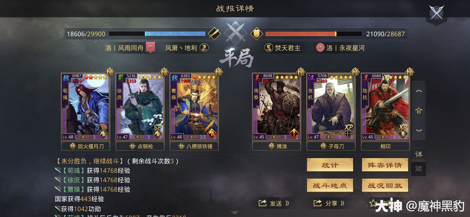 《率土之濱》荀彧&SP徐庶&曹操陣容 構建平推新流派 《率土之濱》荀彧&SP徐庶&曹操陣容 構建平推新流派