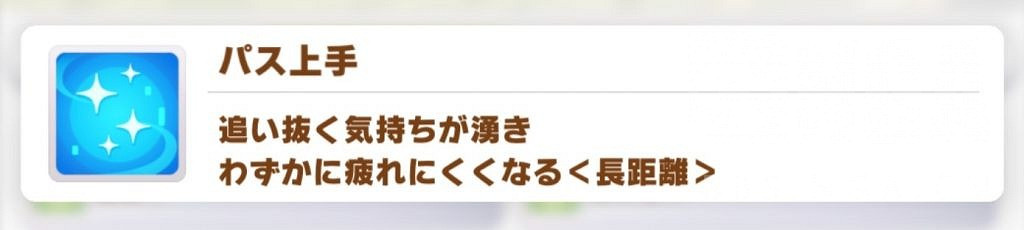 《賽馬娘手遊》藍色技能介紹 藍色技能有哪些 《賽馬娘手遊》藍色技能介紹 藍色技能有哪些
