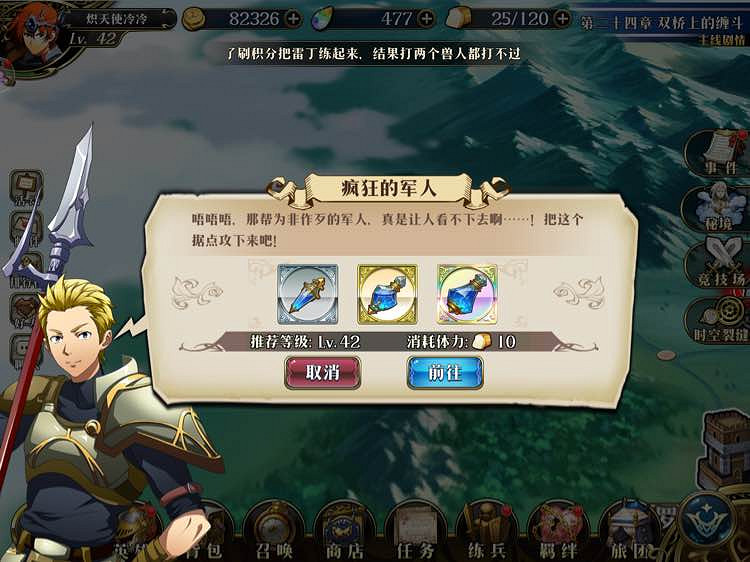 《夢幻模擬戰》手遊瘋狂的軍人怎麽打 副本瘋狂的軍人打法