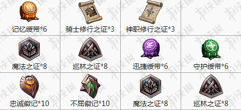 夢幻模擬戰手遊露娜轉職材料 露娜聖天馬將軍轉職材料一覽