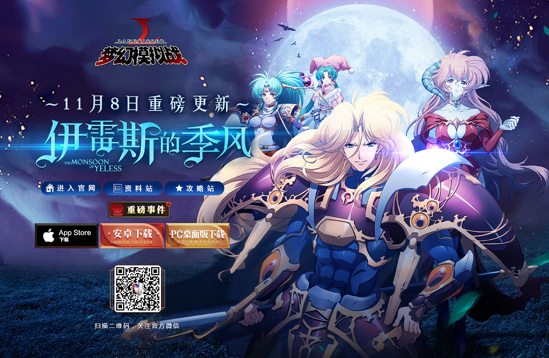 《夢幻模擬戰手遊》新英雄蘭芳特轉職路線推薦