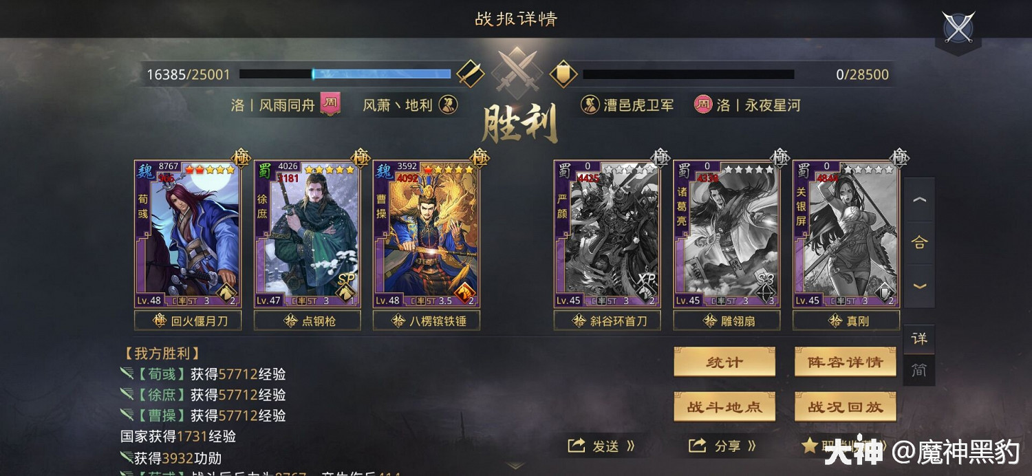 《率土之濱》荀彧&SP徐庶&曹操陣容 構建平推新流派 《率土之濱》荀彧&SP徐庶&曹操陣容 構建平推新流派