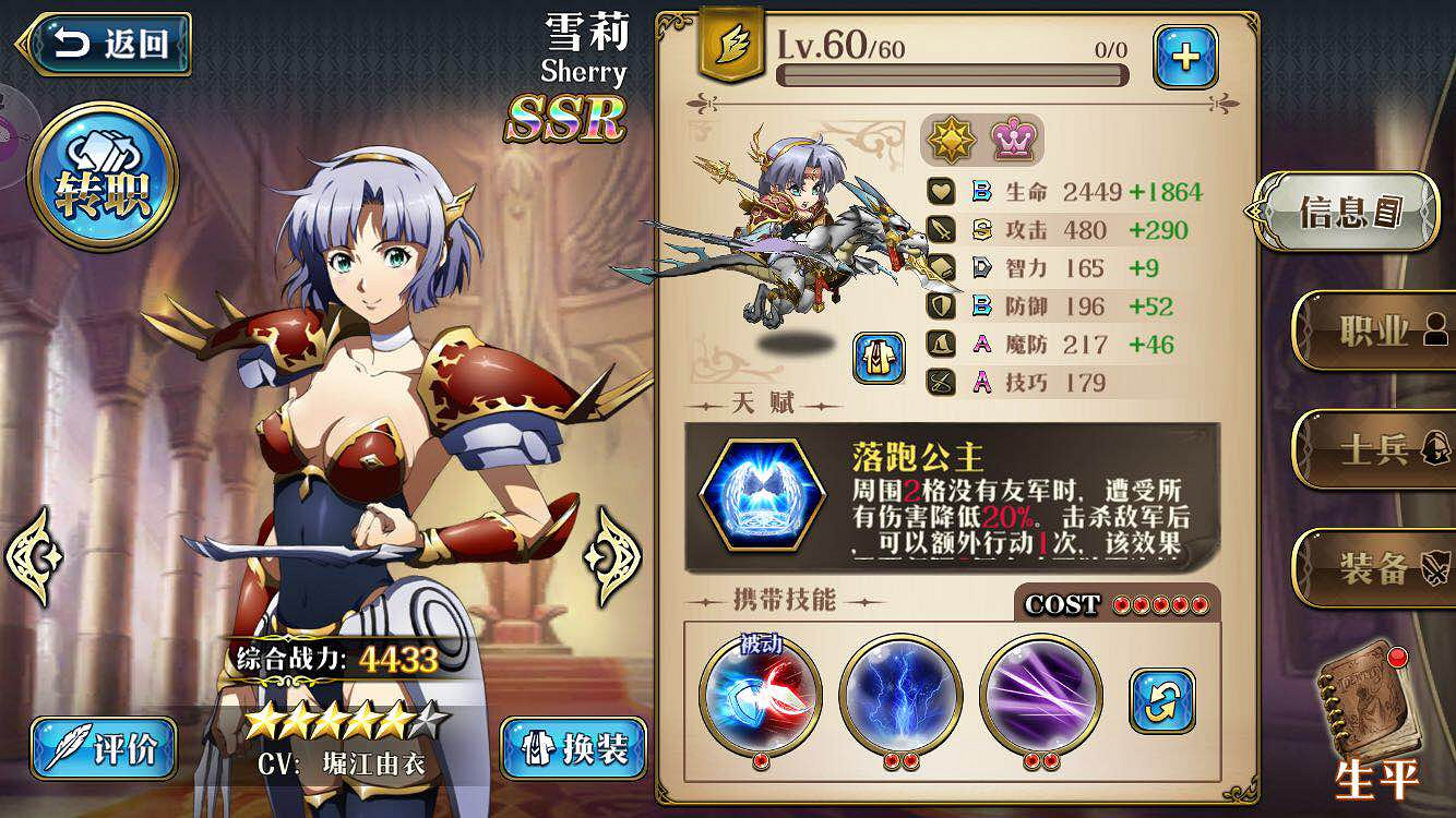 《夢幻模擬戰手遊》本周時空試煉SS怎麽過 超時空試煉SS通關技巧